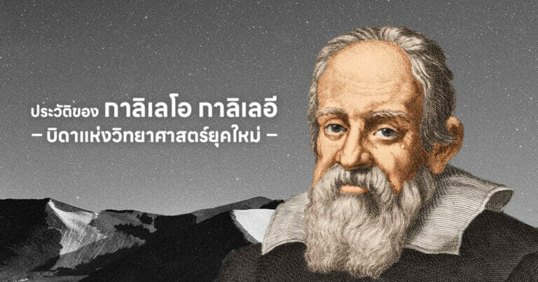 กาลิเลโอ กาลิเลอี